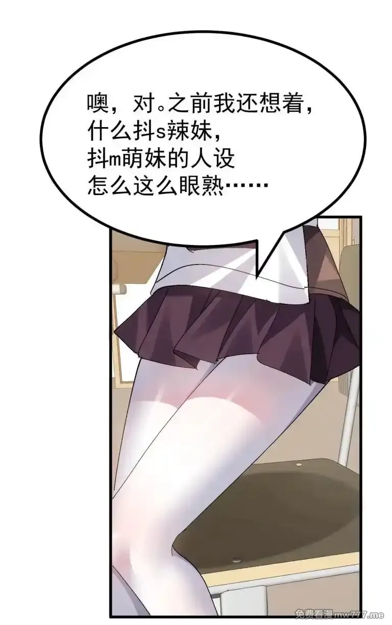 为了美少女游戏，女装也是不可避免的,063 让她露出折磨后的快感,就可以了吧_,第32张