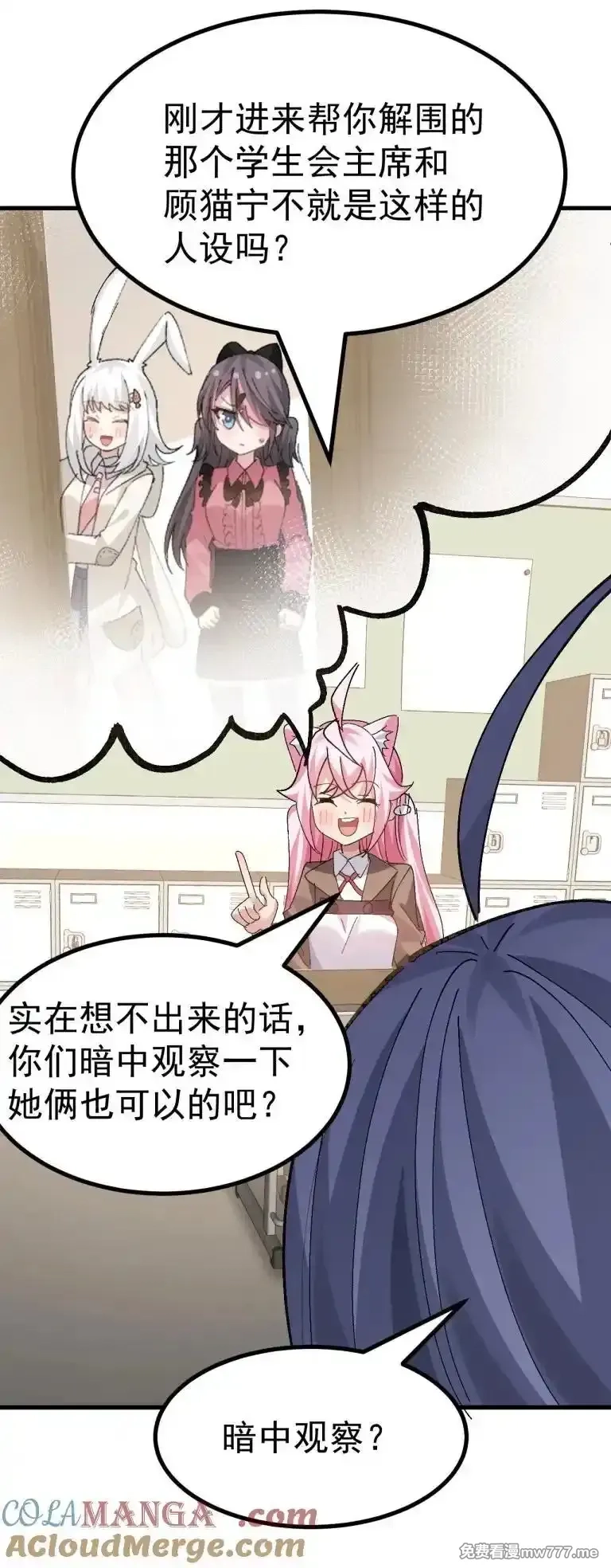 为了美少女游戏，女装也是不可避免的,063 让她露出折磨后的快感,就可以了吧_,第33张