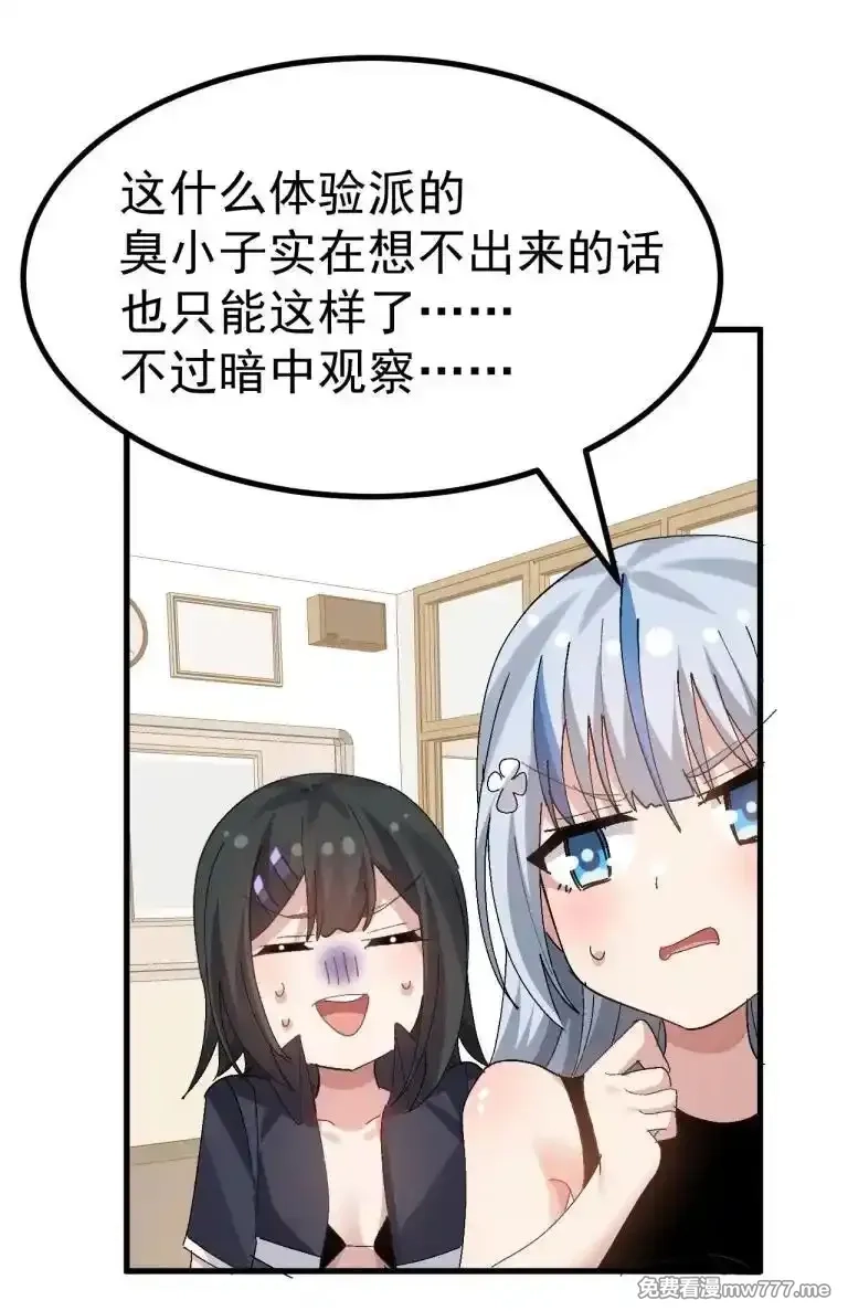 为了美少女游戏，女装也是不可避免的,063 让她露出折磨后的快感,就可以了吧_,第34张