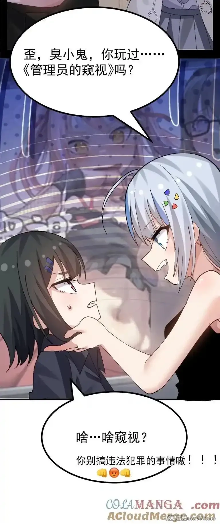 为了美少女游戏，女装也是不可避免的,063 让她露出折磨后的快感,就可以了吧_,第37张