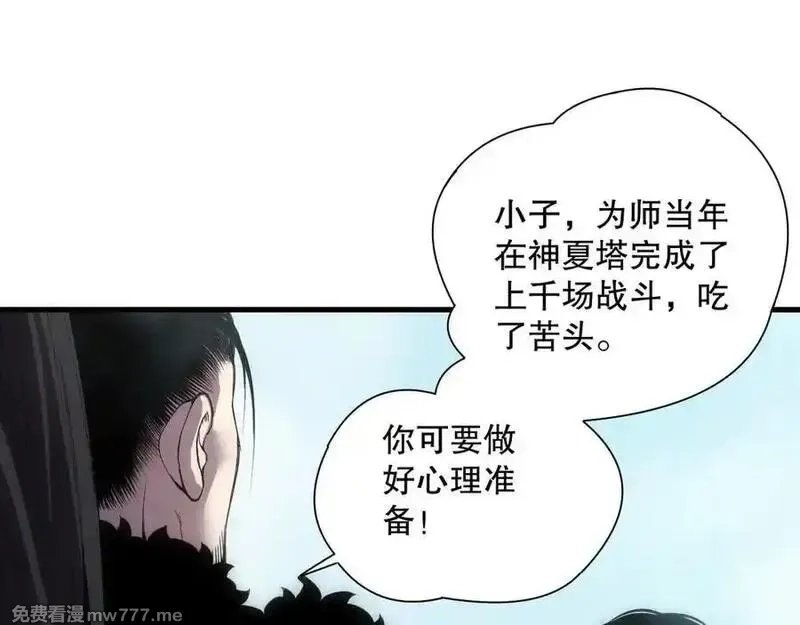 死灵法师！我即是天灾,第171话 神夏塔试炼,第10张