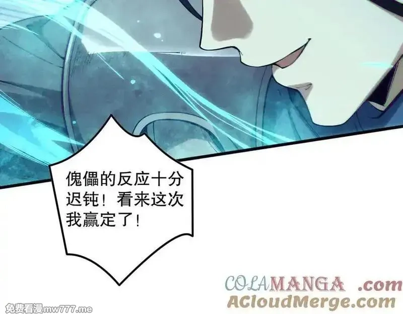 死灵法师！我即是天灾,第171话 神夏塔试炼,第109张