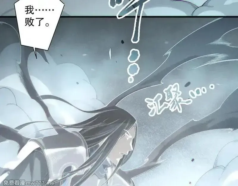 死灵法师！我即是天灾,第171话 神夏塔试炼,第115张