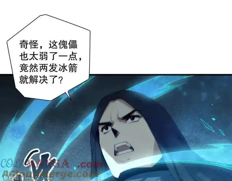 死灵法师！我即是天灾,第171话 神夏塔试炼,第117张
