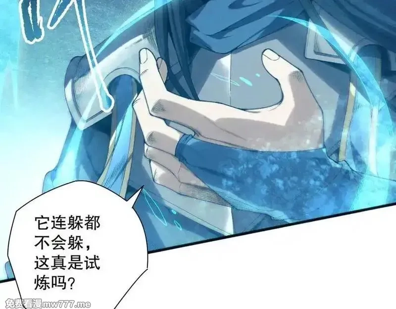 死灵法师！我即是天灾,第171话 神夏塔试炼,第118张
