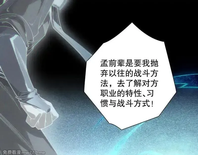 死灵法师！我即是天灾,第171话 神夏塔试炼,第120张