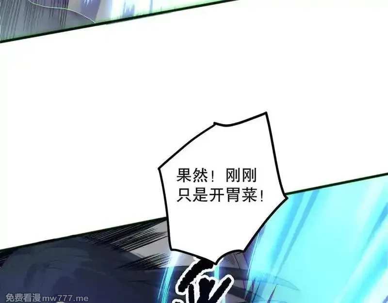 死灵法师！我即是天灾,第171话 神夏塔试炼,第131张