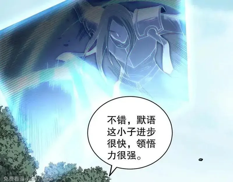 死灵法师！我即是天灾,第171话 神夏塔试炼,第135张