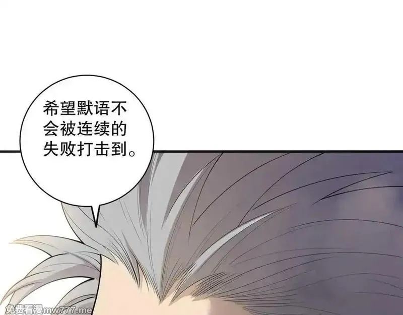 死灵法师！我即是天灾,第171话 神夏塔试炼,第138张