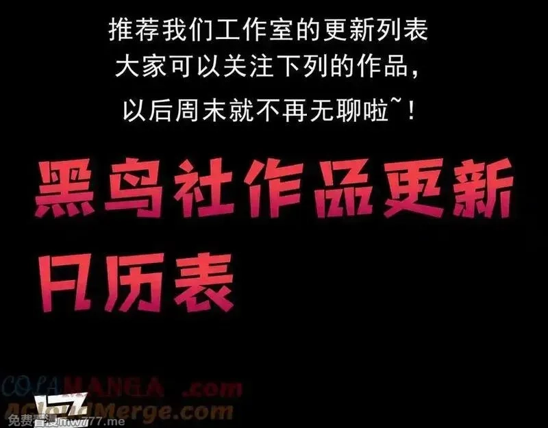 死灵法师！我即是天灾,第171话 神夏塔试炼,第161张