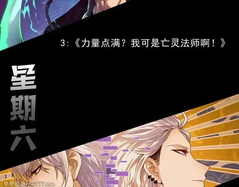 死灵法师！我即是天灾,第171话 神夏塔试炼,第164张