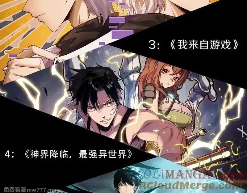 死灵法师！我即是天灾,第171话 神夏塔试炼,第165张