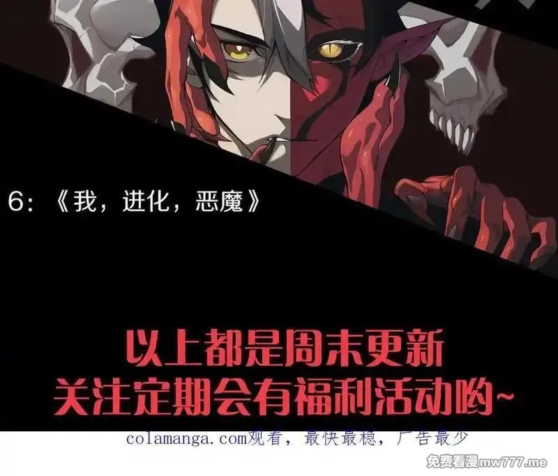 死灵法师！我即是天灾,第171话 神夏塔试炼,第167张