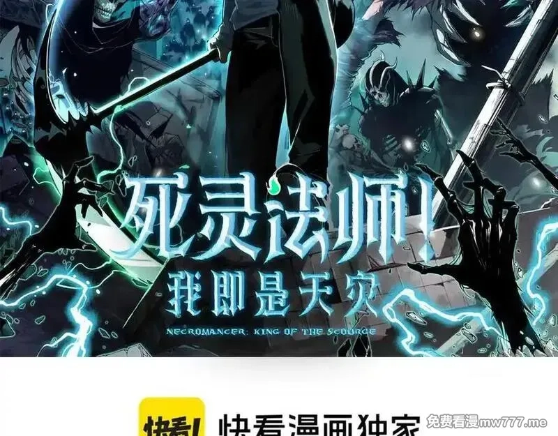死灵法师！我即是天灾,第171话 神夏塔试炼,第2张