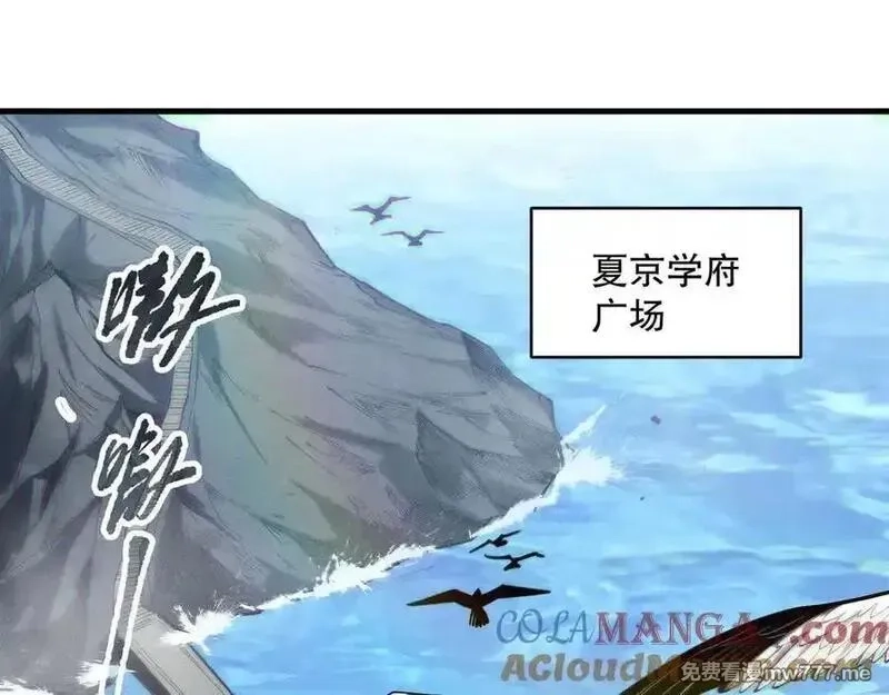 死灵法师！我即是天灾,第171话 神夏塔试炼,第21张