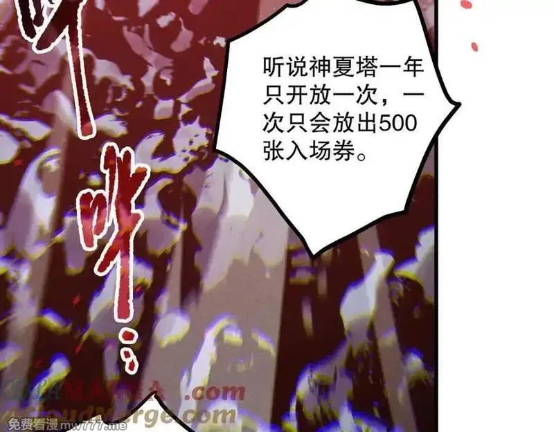 死灵法师！我即是天灾,第171话 神夏塔试炼,第29张