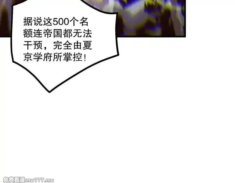 死灵法师！我即是天灾,第171话 神夏塔试炼,第30张