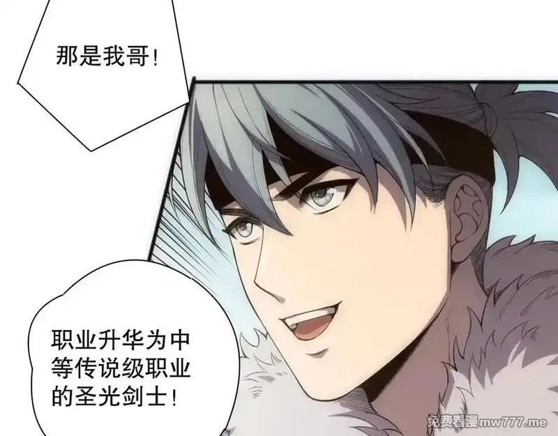 死灵法师！我即是天灾,第171话 神夏塔试炼,第38张