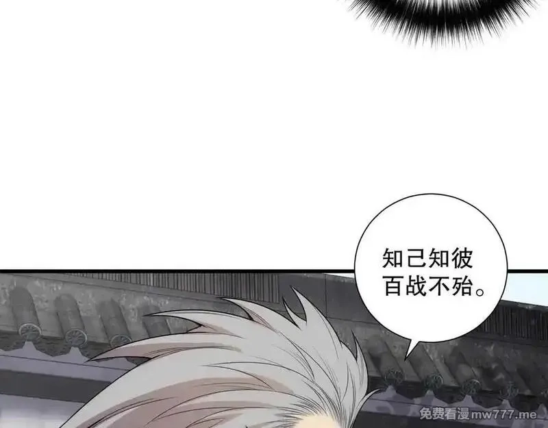 死灵法师！我即是天灾,第171话 神夏塔试炼,第7张