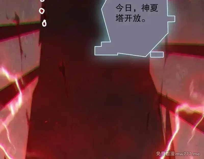 死灵法师！我即是天灾,第171话 神夏塔试炼,第75张