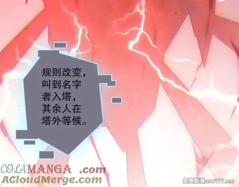死灵法师！我即是天灾,第171话 神夏塔试炼,第77张