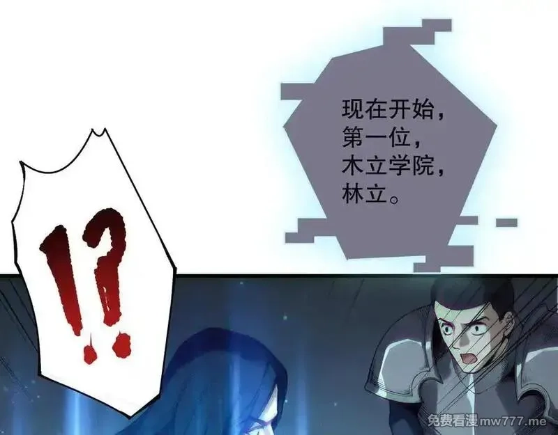 死灵法师！我即是天灾,第171话 神夏塔试炼,第79张