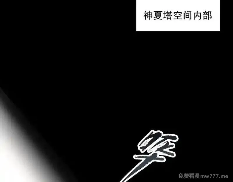 死灵法师！我即是天灾,第171话 神夏塔试炼,第84张