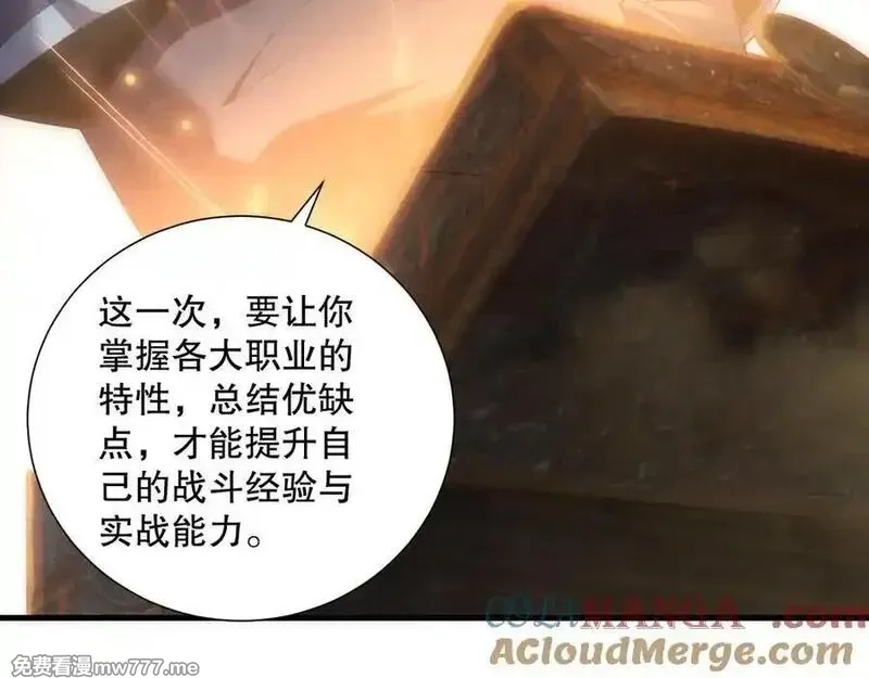 死灵法师！我即是天灾,第171话 神夏塔试炼,第9张