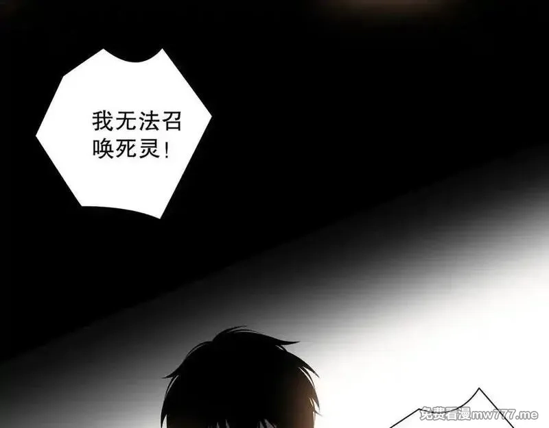 死灵法师！我即是天灾,第171话 神夏塔试炼,第92张