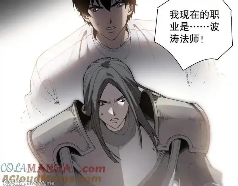 死灵法师！我即是天灾,第171话 神夏塔试炼,第93张