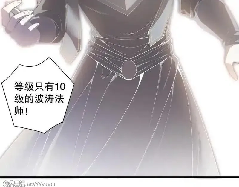 死灵法师！我即是天灾,第171话 神夏塔试炼,第94张