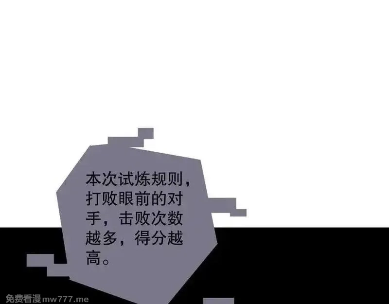 死灵法师！我即是天灾,第171话 神夏塔试炼,第95张