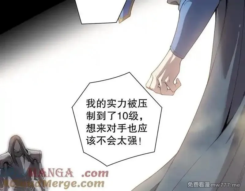 死灵法师！我即是天灾,第171话 神夏塔试炼,第97张