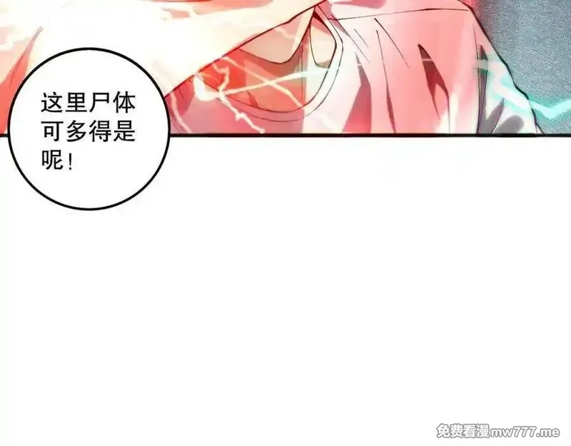 死灵法师！我即是天灾,第151话 传说级武器,第126张