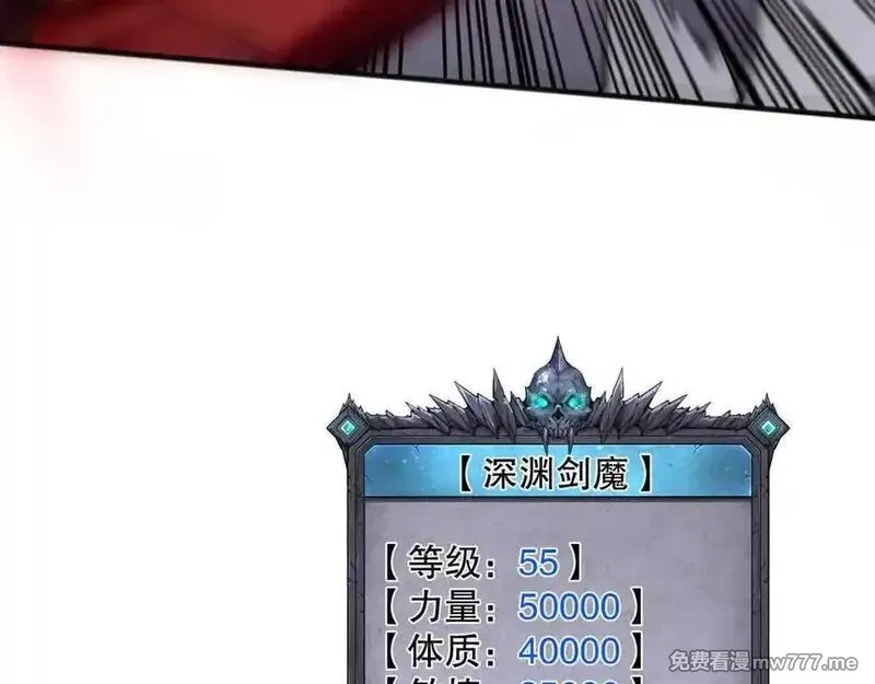 死灵法师！我即是天灾,第151话 传说级武器,第146张