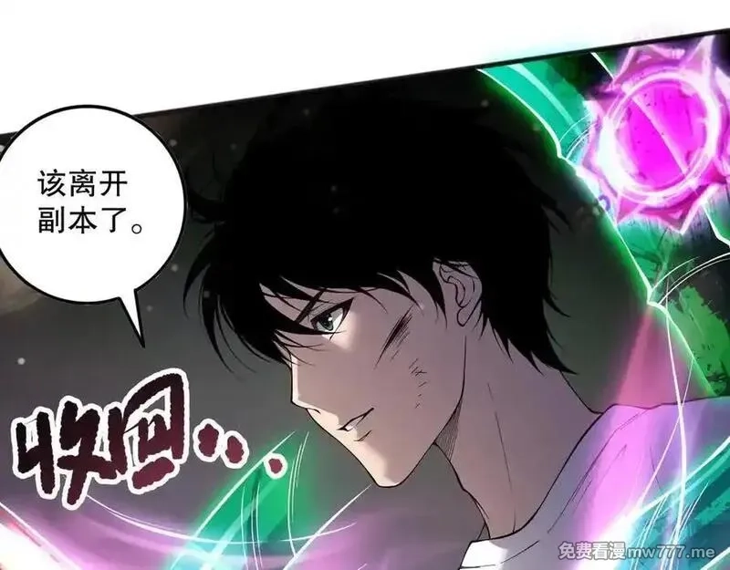 死灵法师！我即是天灾,第151话 传说级武器,第16张