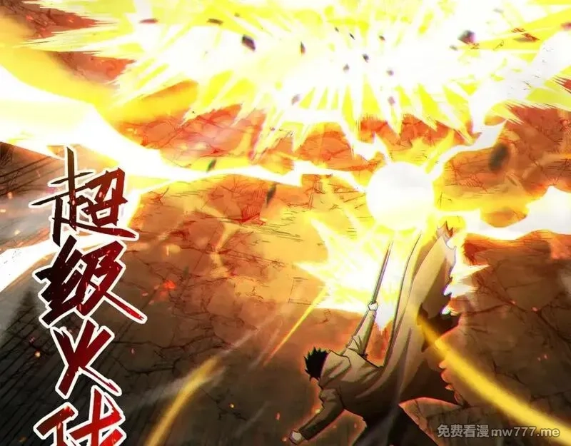 网游：挂机百万年，我醒来成神,第5话 目标，通关异世界！跳梁小丑，别来沾边！,第103张