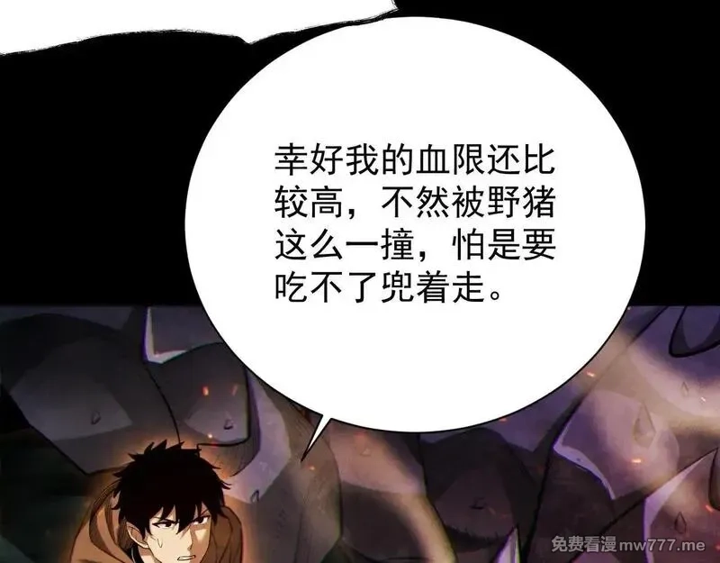 网游：挂机百万年，我醒来成神,第5话 目标，通关异世界！跳梁小丑，别来沾边！,第110张