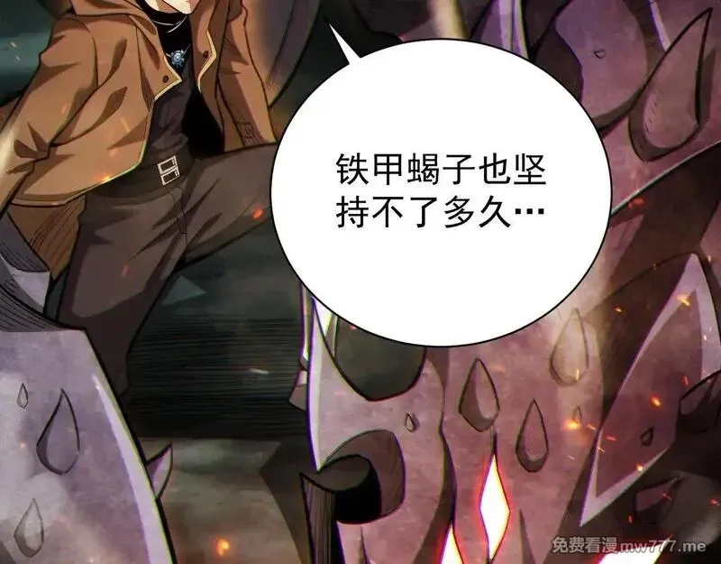 网游：挂机百万年，我醒来成神,第5话 目标，通关异世界！跳梁小丑，别来沾边！,第111张