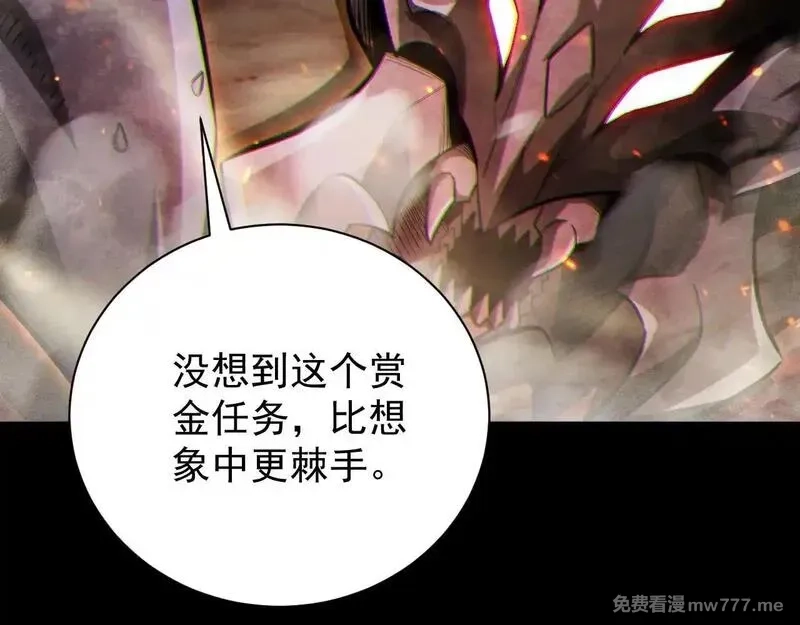 网游：挂机百万年，我醒来成神,第5话 目标，通关异世界！跳梁小丑，别来沾边！,第112张