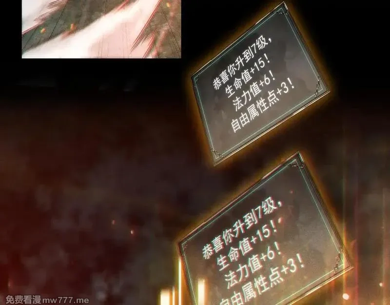 网游：挂机百万年，我醒来成神,第5话 目标，通关异世界！跳梁小丑，别来沾边！,第114张