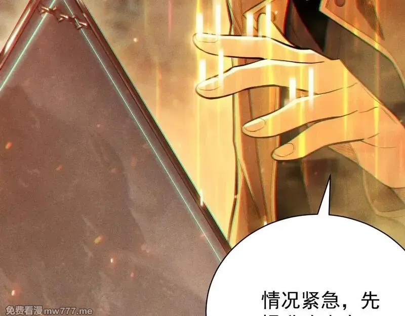 网游：挂机百万年，我醒来成神,第5话 目标，通关异世界！跳梁小丑，别来沾边！,第116张