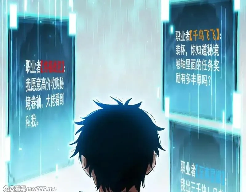网游：挂机百万年，我醒来成神,第5话 目标，通关异世界！跳梁小丑，别来沾边！,第12张