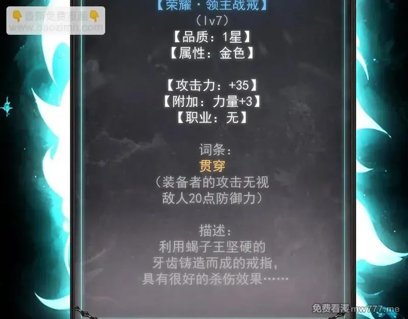 网游：挂机百万年，我醒来成神,第5话 目标，通关异世界！跳梁小丑，别来沾边！,第121张