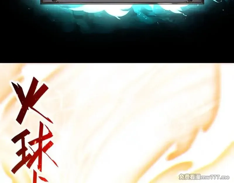 网游：挂机百万年，我醒来成神,第5话 目标，通关异世界！跳梁小丑，别来沾边！,第122张