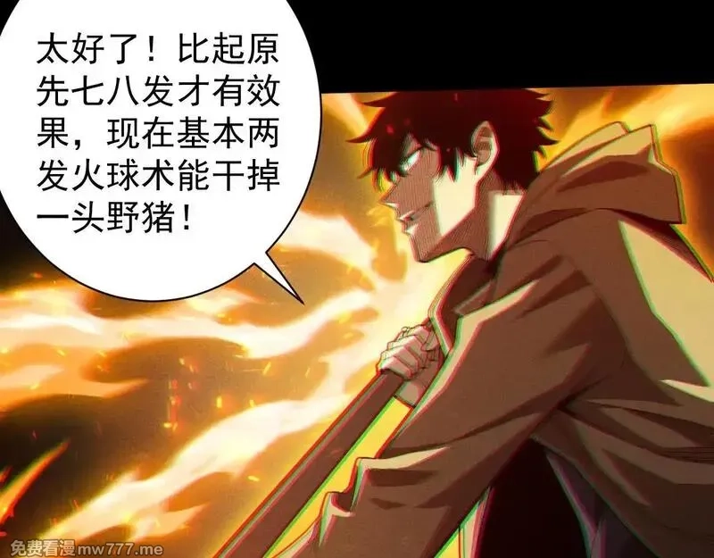 网游：挂机百万年，我醒来成神,第5话 目标，通关异世界！跳梁小丑，别来沾边！,第129张