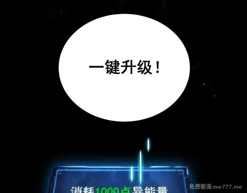 网游：挂机百万年，我醒来成神,第5话 目标，通关异世界！跳梁小丑，别来沾边！,第14张