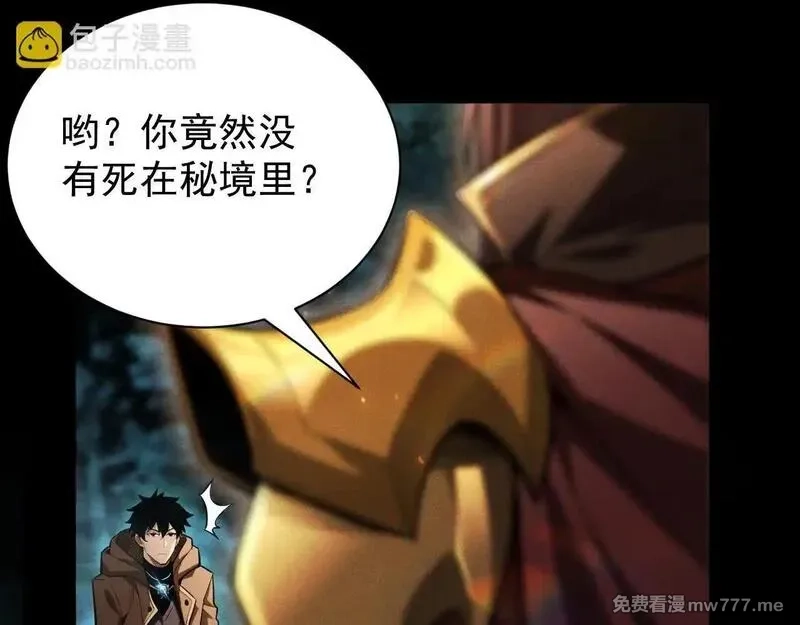 网游：挂机百万年，我醒来成神,第5话 目标，通关异世界！跳梁小丑，别来沾边！,第143张