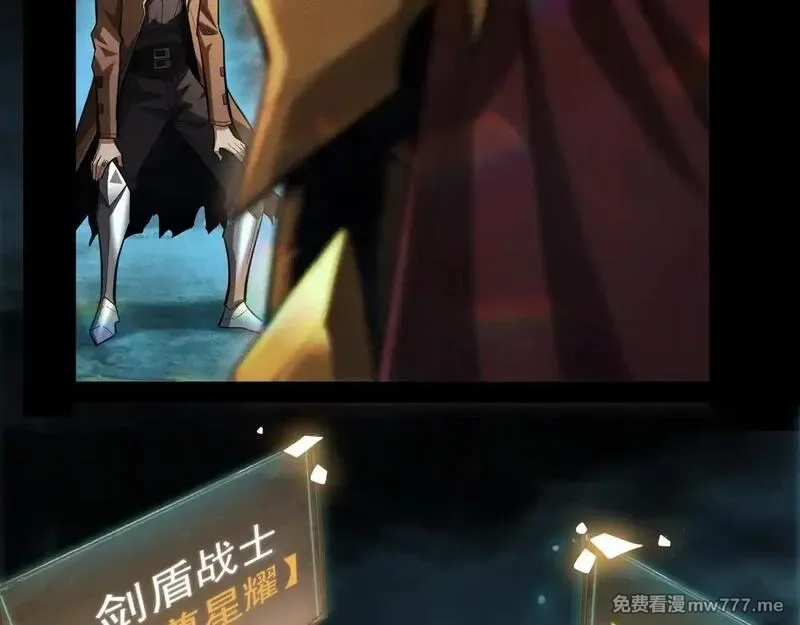 网游：挂机百万年，我醒来成神,第5话 目标，通关异世界！跳梁小丑，别来沾边！,第144张