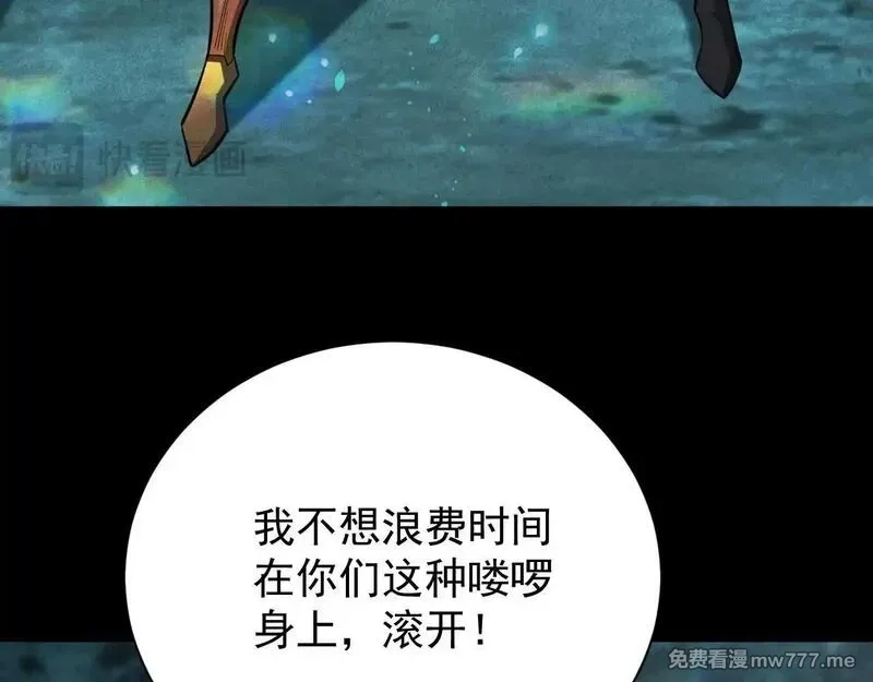 网游：挂机百万年，我醒来成神,第5话 目标，通关异世界！跳梁小丑，别来沾边！,第147张